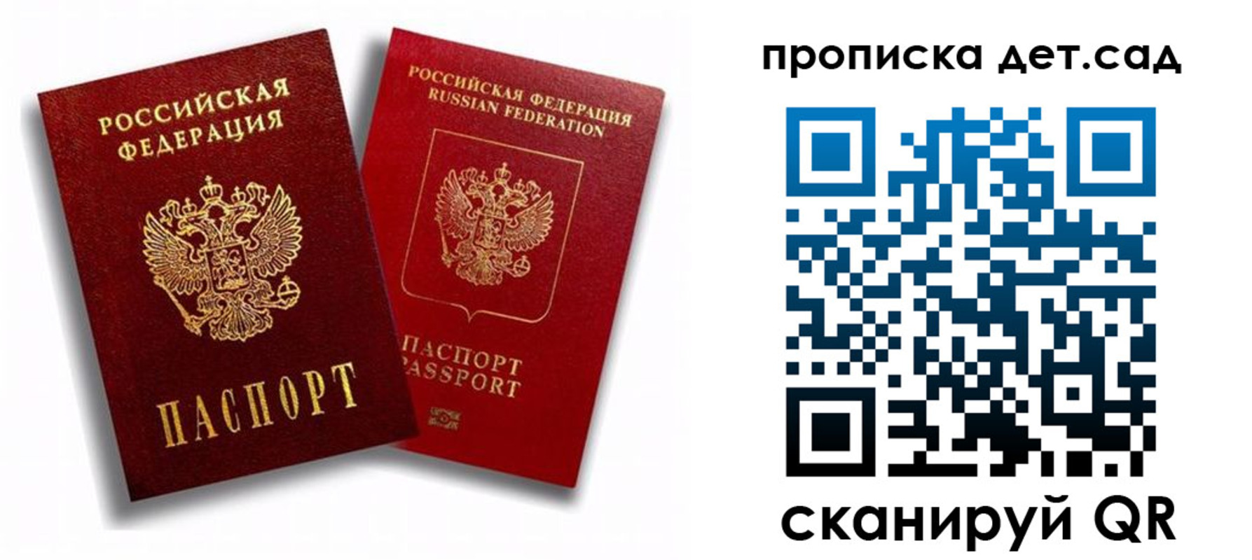 временная регистрация гарантия в Хилке