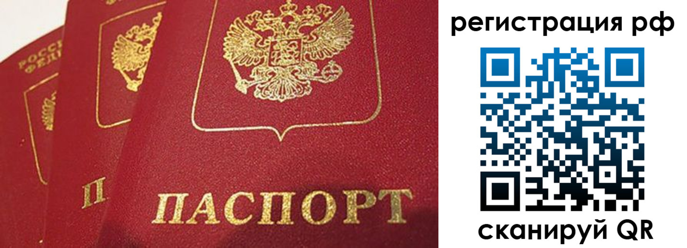прописка в квартире в Хилке