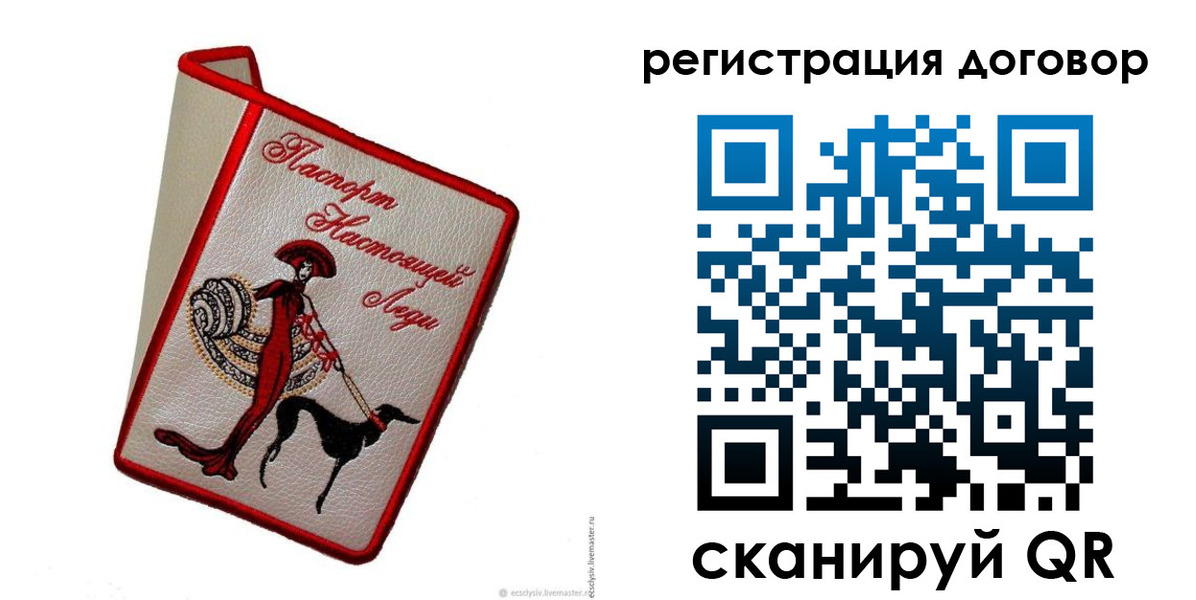 прописка в квартире в Хилке