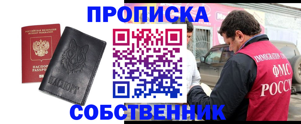 временная регистрация законно в Хилке