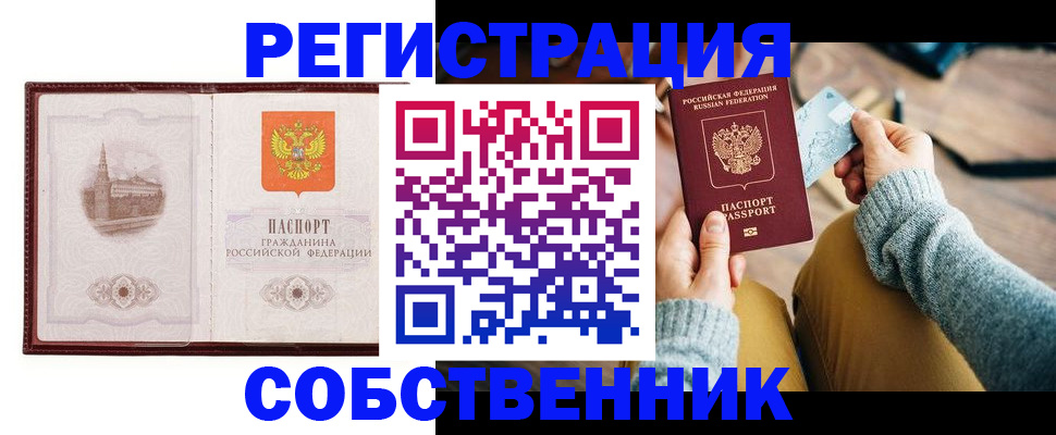 временная регистрация законно в Хилке