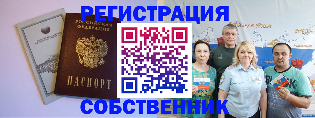 прописка для кредита в Хилке