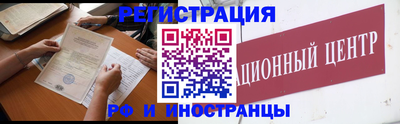 прописка регистрация в Хилке